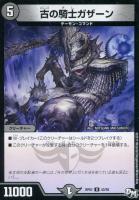 コクーン・マニューバ【デュエルマスターズトレカ高価買取価格査定：CB