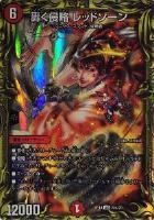 我我我ガイアール・ブランド[箔押し]【デュエルマスターズトレカお買得