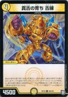 大卍罪 ド・ラガンザーク 卍【デュエルマスターズトレカ高価買取価格