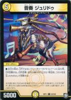 烈王“轟怒”飛流投【デュエルマスターズトレカお買得価格通販：CBトレコロ】