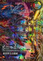 未来王龍 モモキングJO[金箔押し]【デュエルマスターズトレカ高価