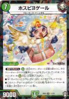 火焔タイガーグレンオー【デュエルマスターズトレカお買得価格通販：CB