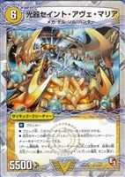 世紀末ヘヴィ・デス・メタル【デュエルマスターズトレカ高価買取価格