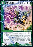 カードを買う/デュエル・マスターズ/DMX・DMEX/DMX-06 大乱闘