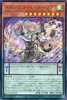 絢嵐豪火フォニクス【遊戯王トレカお買得価格通販：CBトレコロ】