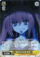 不敵な笑み【ヴァイスシュヴァルツトレカお買得価格通販：CBトレコロ】