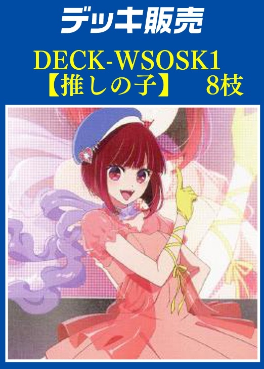 カードを買う/ヴァイスシュヴァルツ/ヴァイスシュヴァルツデッキ販売