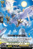 聖なる時の運命者 リィエル＝ドラコニス【ヴァンガードトレカお買得