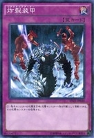 デーモンの召喚【遊戯王トレカ高価買取価格査定：CBトレコロ】