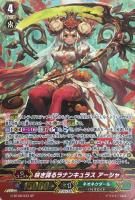 ラナンキュラスの花乙女 アーシャ【ヴァンガードトレカお買得価格通販