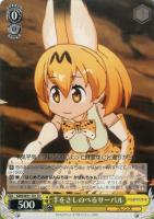 カードを売る/ヴァイスシュヴァルツ/2017年度作品/けものフレンズ