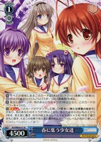 海を見つめる少女 しろは【ヴァイスシュヴァルツトレカお買得価格通販