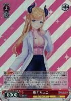 できたてころね 戌神ころね【ヴァイスシュヴァルツトレカお買得価格