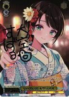 野うさぎの休日 兎田ぺこら【ヴァイスシュヴァルツトレカお買得価格