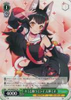 キミと願うミライ 宝鐘マリン【ヴァイスシュヴァルツトレカ高価買取