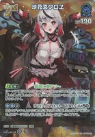 宝鐘マリン[2nd]【ホロカトレカお買得価格通販：CBトレコロ】