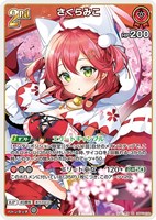 さくらみこ[Debut]【ホロカトレカお買得価格通販：CBトレコロ】