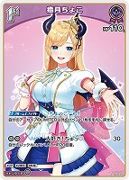 カードを買う/hololive OFFICIAL CARD GAME/構築済みデッキ/hSD04「紫