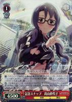 聖夜を飾る雪だるま 宮尾美也【ヴァイスシュヴァルツトレカ高価買取