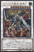 執愛のウヴァループ【遊戯王トレカお買得価格通販：CBトレコロ】