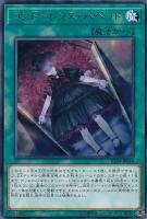 戦華史略－三顧礼迎【遊戯王トレカお買得価格通販：CBトレコロ】