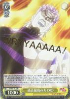 希望の星 承太郎＆スタープラチナ【ヴァイスシュヴァルツトレカお買得