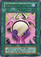 ゼラの儀式【遊戯王トレカ高価買取価格査定：CBトレコロ】