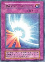 神の息吹【遊戯王トレカ高価買取価格査定：CBトレコロ】