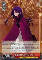 カードを買う/ヴァイスシュヴァルツ/2025年度作品/【推しの子】Vol.2