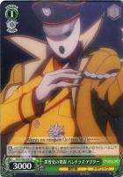 蒼の薔薇”イビルアイ【ヴァイスシュヴァルツトレカお買得価格通販：CB