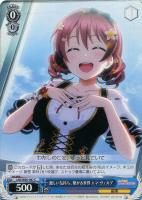 ヒョウだぞ～！うっひょ～う 宮下 愛【ヴァイスシュヴァルツトレカお