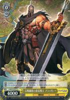 大聖堂の聖騎士 ヴィヴィアン【ヴァイスシュヴァルツトレカ高価買取