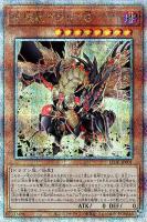 ヴァルモニカの神奏－ヴァーラル【遊戯王トレカお買得価格通販：CB