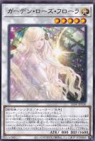 No.92 偽骸神龍 Heart－eartH Dragon【遊戯王トレカお買得価格通販：CB