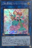 方界帝ヴァルカン・ドラグニー【遊戯王トレカお買得価格通販：CBトレコロ】