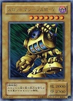 スロットマシーンAM－7【遊戯王トレカ高価買取価格査定：CBトレコロ】