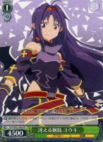 因縁の果て キリト【ヴァイスシュヴァルツトレカ高価買取価格査定：CB