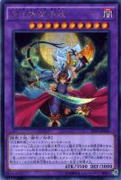 月光舞豹姫【遊戯王トレカお買得価格通販：CBトレコロ】