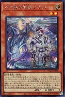 白き森の聖徒リゼット【遊戯王トレカお買得価格通販：CBトレコロ】