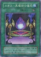 トライホーン・ドラゴン【遊戯王トレカ高価買取価格査定：CBトレコロ】