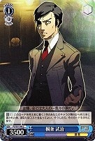 マネージャー海老原あい【ヴァイスシュヴァルツトレカお買得価格通販