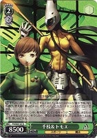 カードを売る/ヴァイスシュヴァルツ/【S】シュヴァルツサイド/ペルソナ