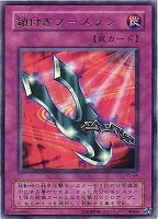 ハーピィの羽根帚【遊戯王トレカ高価買取価格査定：CBトレコロ】