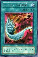 サウザンド・アイズ・サクリファイス【遊戯王トレカお買得価格通販：CB