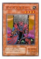 不死王リッチー【遊戯王トレカ高価買取価格査定：CBトレコロ】