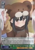 寝起きの様子”イリヤ＆田中【ヴァイスシュヴァルツトレカお買得価格