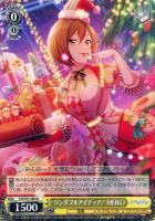 気づきたかった熱さ 日野森志歩【ヴァイスシュヴァルツトレカ高価買取