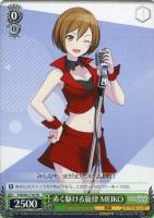 誰もいないセカイ 初音ミク【ヴァイスシュヴァルツトレカ高価買取価格