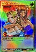 ヂェミナイ・エルフ【遊戯王RDお買得価格通販：CBトレコロ】