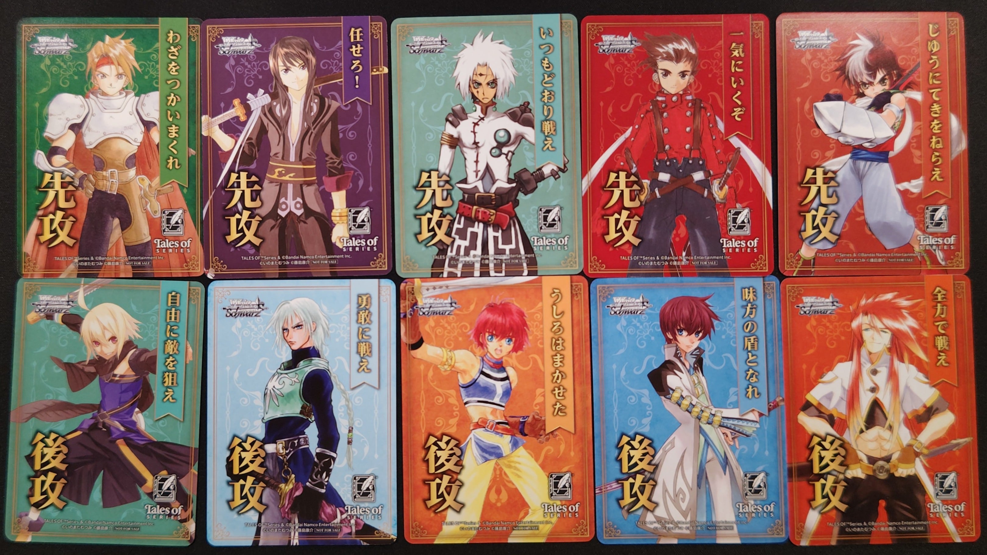 ヴァイスシュヴァルツ テイルズ SR.RRR ファラ 後攻 リッド テイルズ